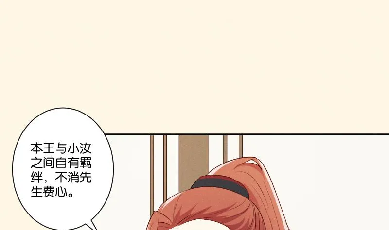 第307话 定局 第2页