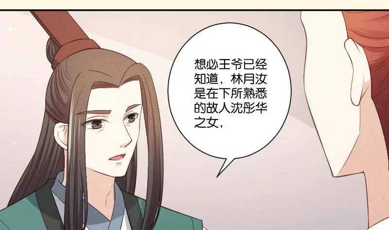 第307话 定局 第5页