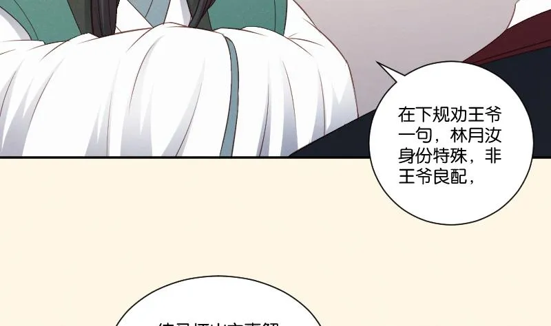 第307话 定局 第6页