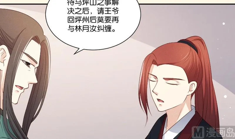 第307话 定局 第7页