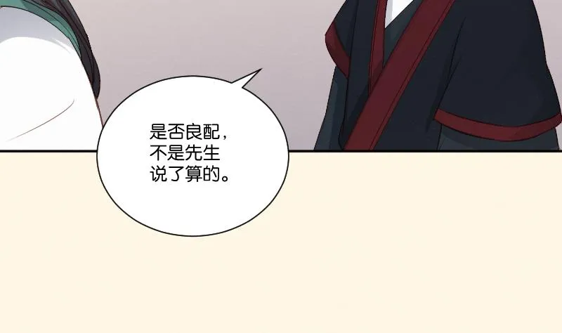 第307话 定局 第8页