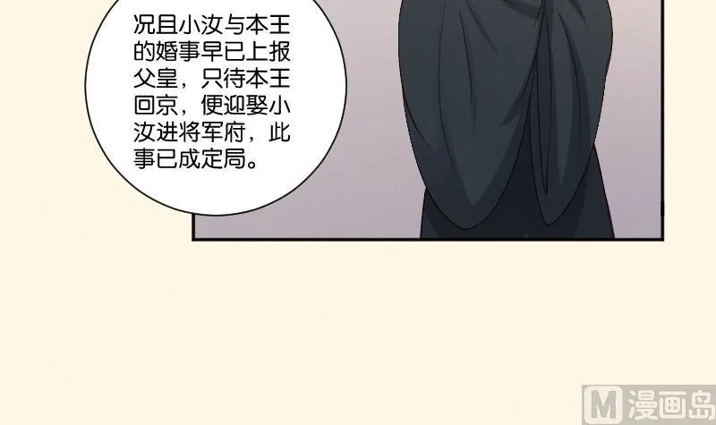 第307话 定局 第10页