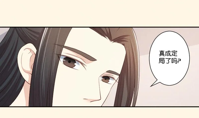 第307话 定局 第11页