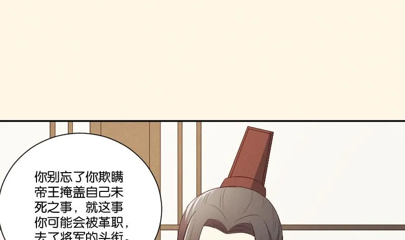 第307话 定局 第12页