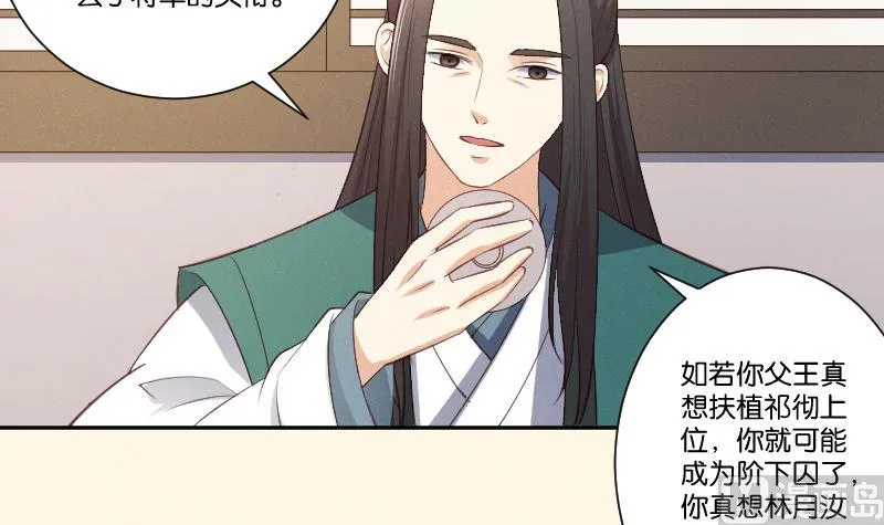 第307话 定局 第13页