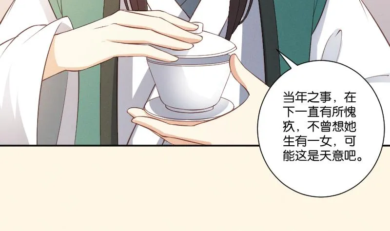 第307话 定局 第17页