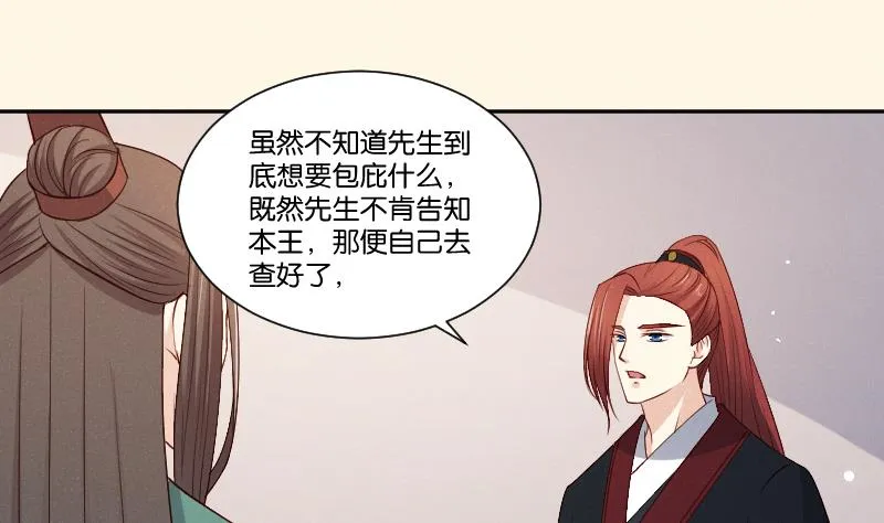 第307话 定局 第18页