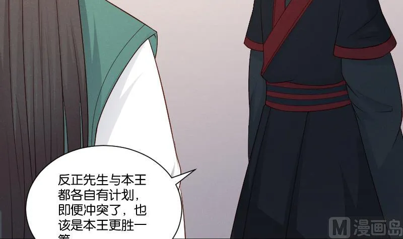 第307话 定局 第19页
