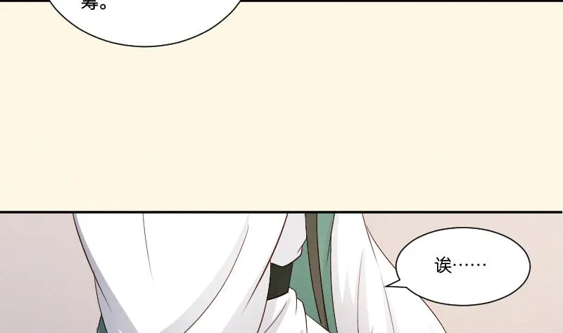 第307话 定局 第20页