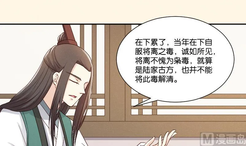 第307话 定局 第22页