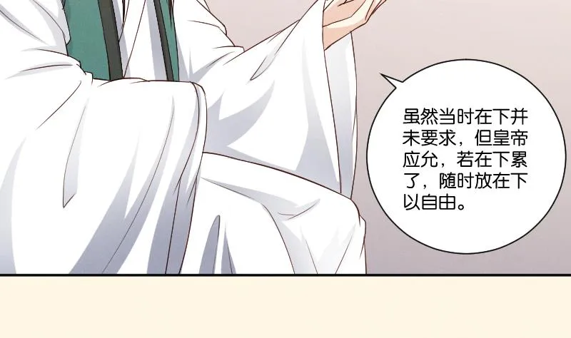 第307话 定局 第23页