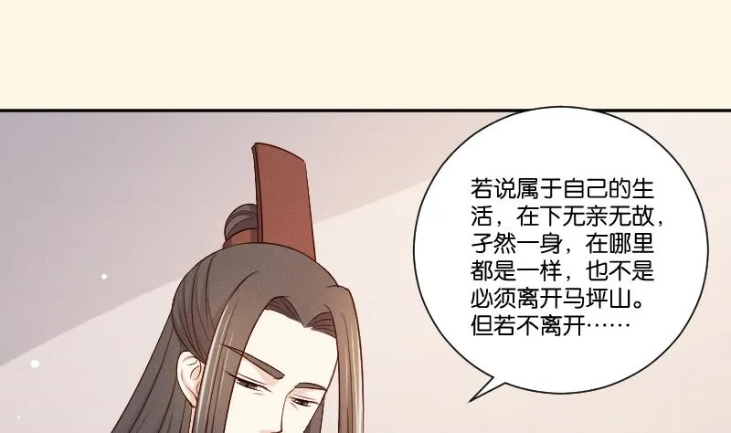 第307话 定局 第29页
