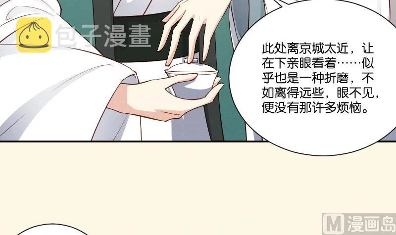 第307话 定局 第31页