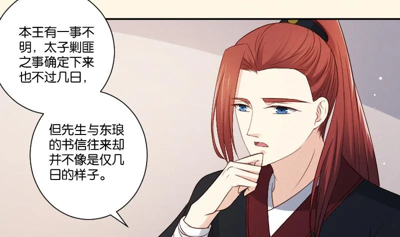 第307话 定局 第32页