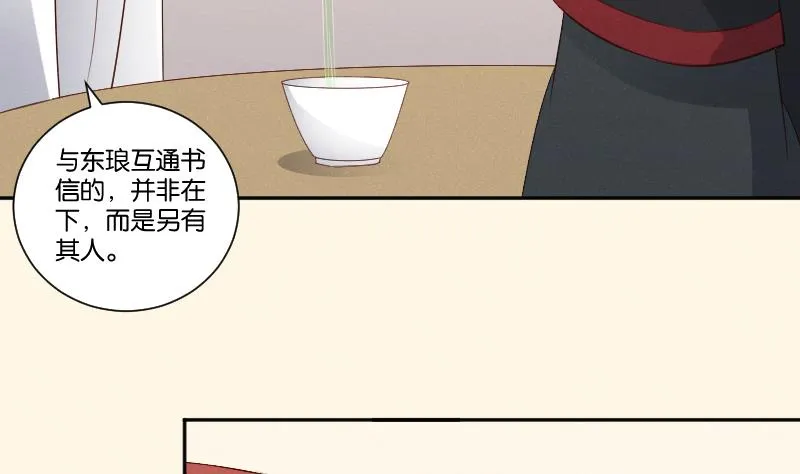 第307话 定局 第35页