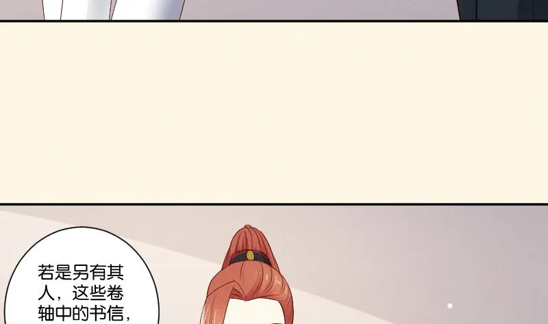 第307话 定局 第38页