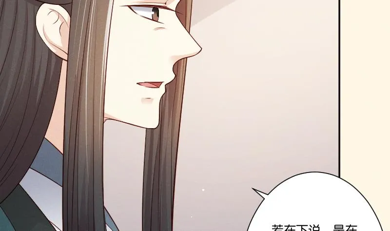 第307话 定局 第41页