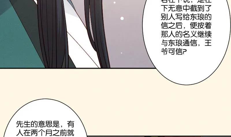 第307话 定局 第42页