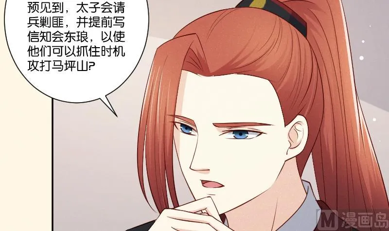 第307话 定局 第43页