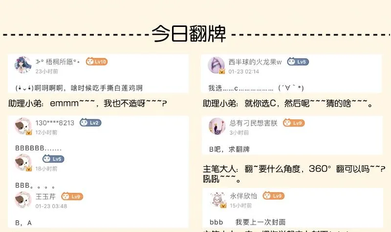 第307话 定局 第45页