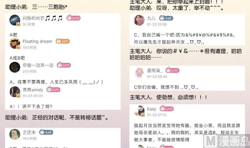 第307话 定局 第46页