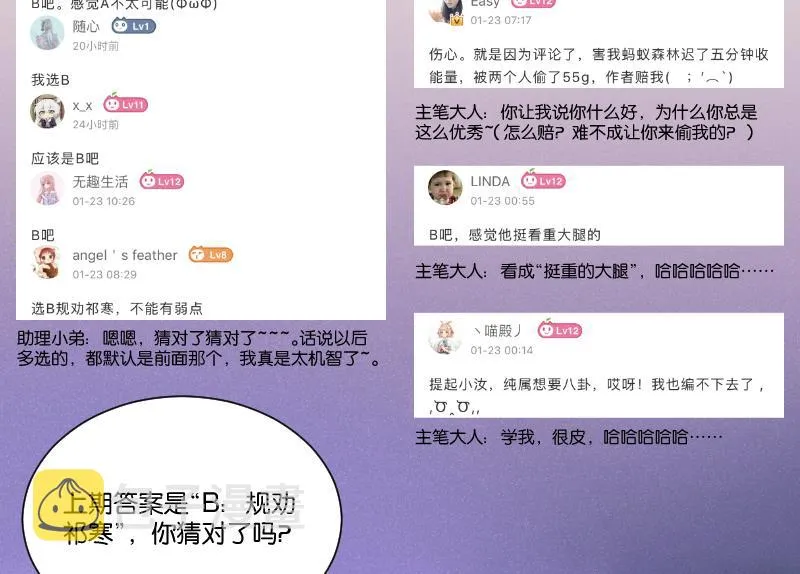 第307话 定局 第47页
