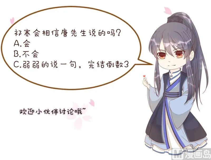 第307话 定局 第50页