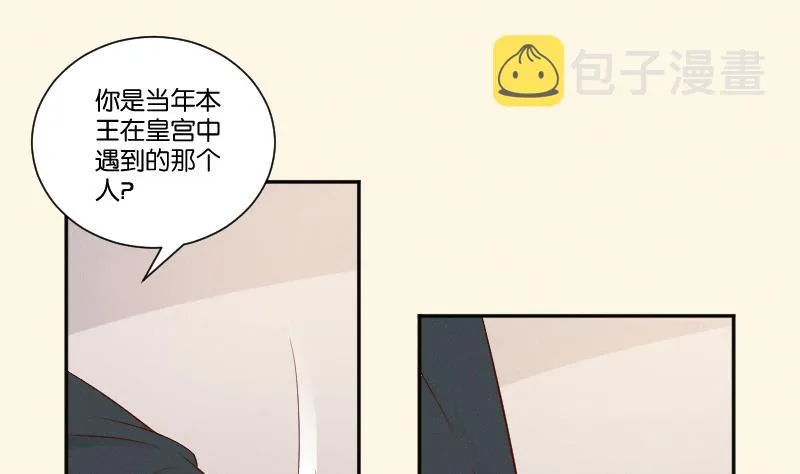 第306话 皇叔 第2页
