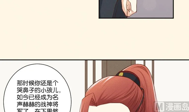 第306话 皇叔 第4页