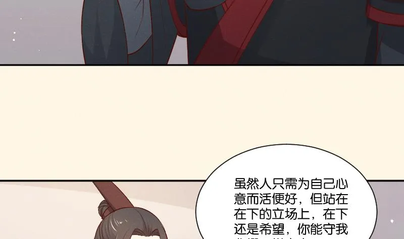 第306话 皇叔 第6页