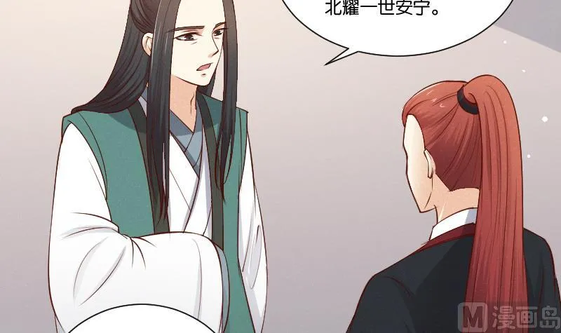 第306话 皇叔 第7页