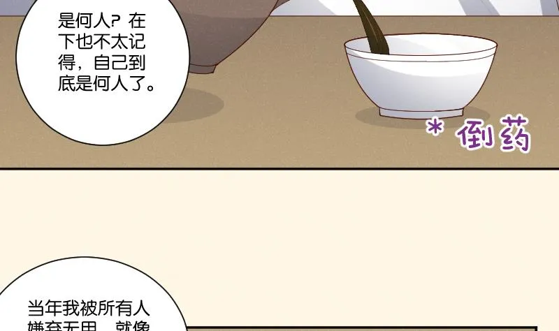 第306话 皇叔 第12页