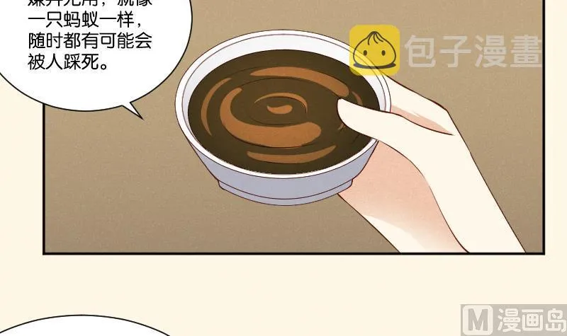 第306话 皇叔 第13页