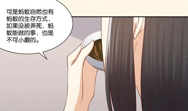 第306话 皇叔 第14页