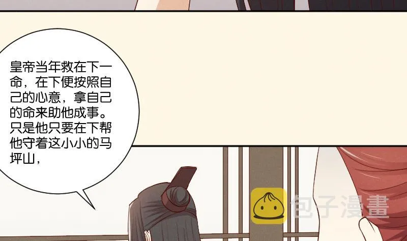 第306话 皇叔 第15页