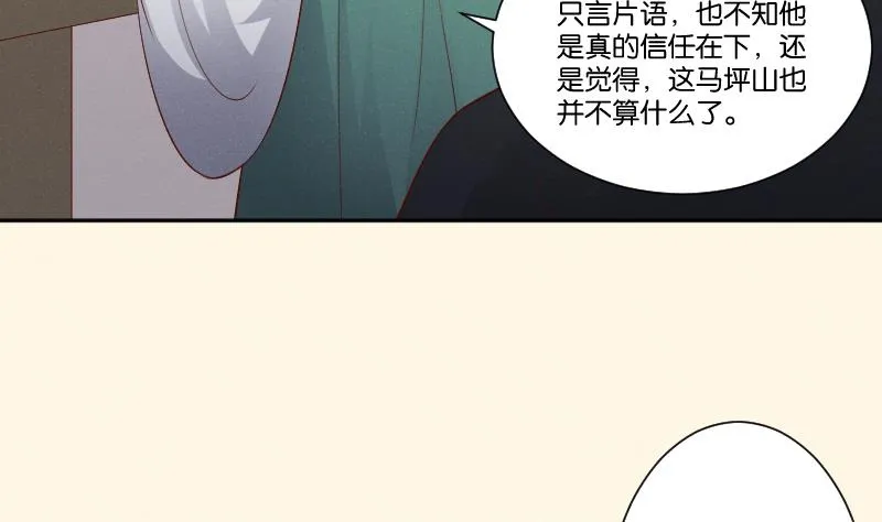 第306话 皇叔 第17页