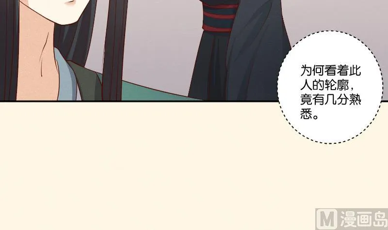 第306话 皇叔 第19页