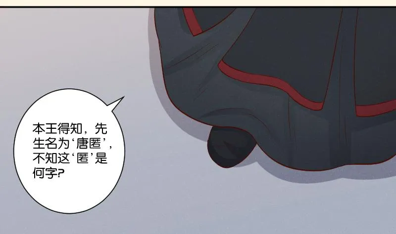 第306话 皇叔 第20页