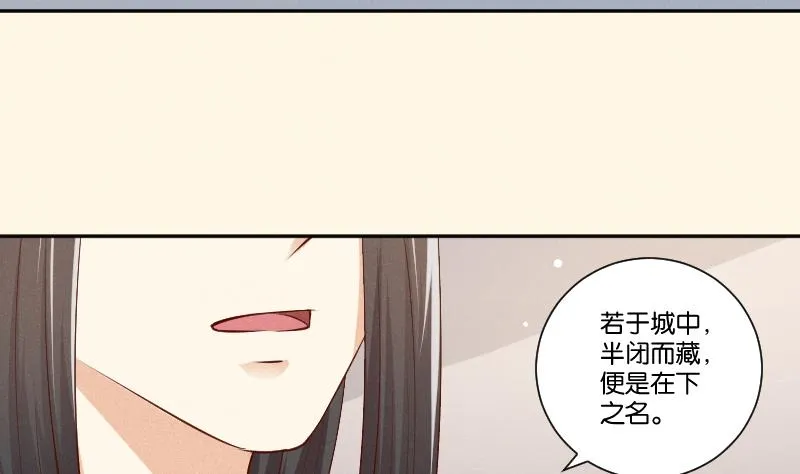 第306话 皇叔 第21页
