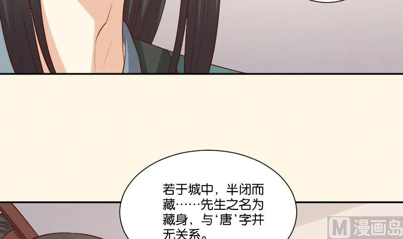 第306话 皇叔 第22页