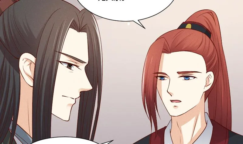 第306话 皇叔 第23页