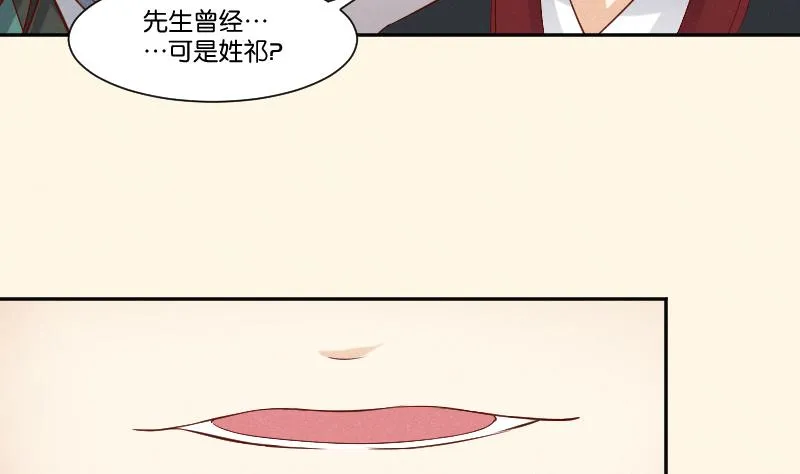 第306话 皇叔 第24页