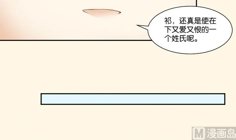 第306话 皇叔 第25页