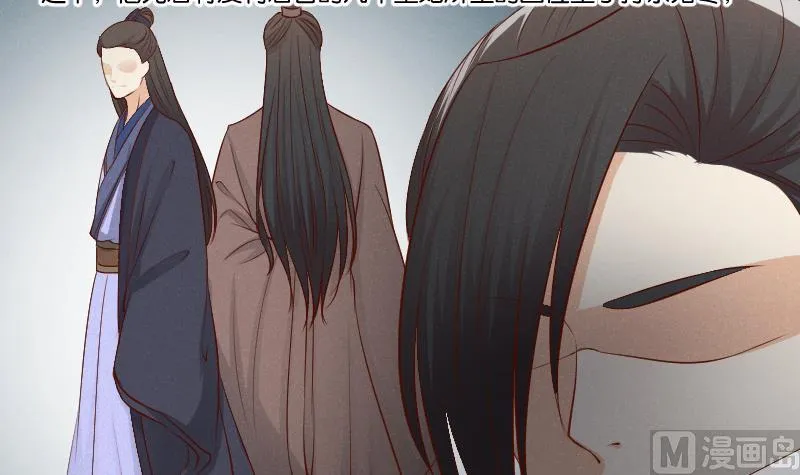 第306话 皇叔 第28页