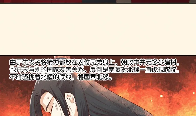 第306话 皇叔 第30页