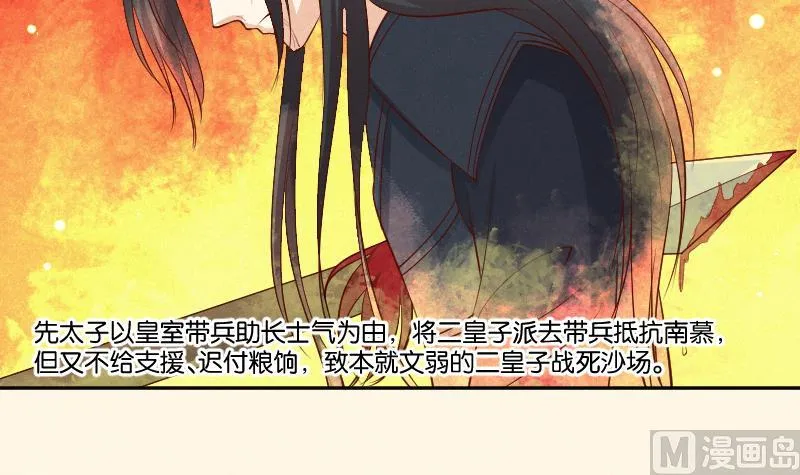 第306话 皇叔 第31页