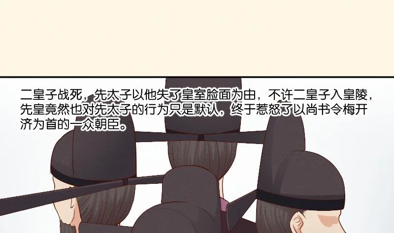 第306话 皇叔 第32页