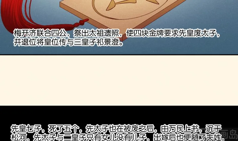 第306话 皇叔 第34页