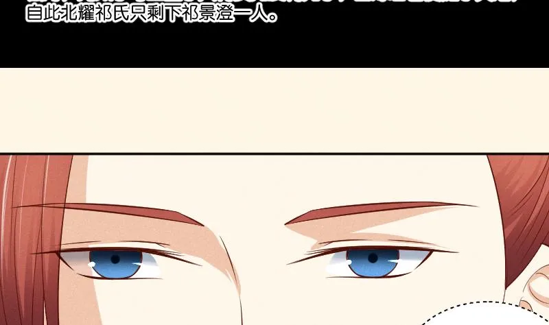 第306话 皇叔 第35页