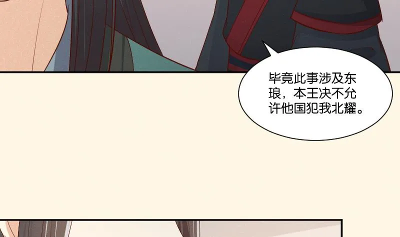 第306话 皇叔 第42页